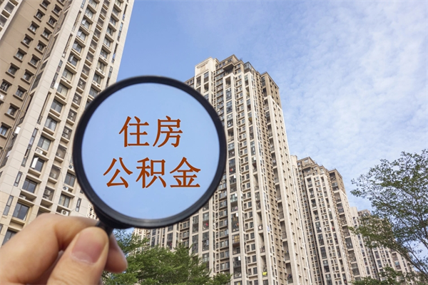 包头房贷逾期可以取公积金吗（房贷逾期不能提公积金）