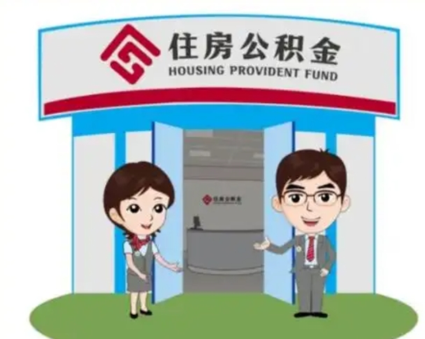 包头房子全款能取公积金吗（全款买房可以取公积金）